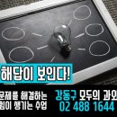 대한민국모두의과외