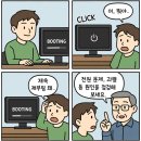 🔋 컴퓨터가 갑자기 부팅될 때? 해결법