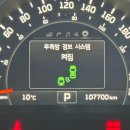 자동우량경보시스템 | 쏘렌토(UM) 후측방경보시스템 오랜만에 만나보는 초기형 BSD 시스템