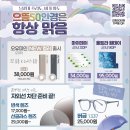 으뜸50안경 동탄호수공원점 네이버블로그