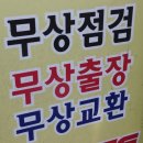 부천자동차배터리;밧데리 이미지