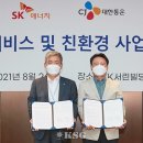 친환경주유소 이미지