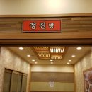 청진동 해장국 이미지