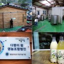 다랭이팜영농조합법인 이미지