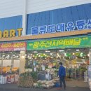 금호고기마트 이미지