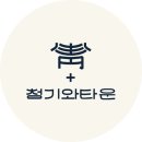 (주)제이에스와이