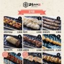 술앤꼬치 네이버블로그