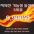 최고급 기능성 등산 양말 도소매 판매 합니다. 이미지