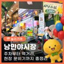 [구미야시장] 주차부터 먹거리까지 2026 구미 달달한 낭만야시장 다녀온 후기
