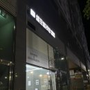 에코런드렛빨래방&아이스크림화성