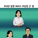 외국인 데리고 무당집 간 썰 이미지