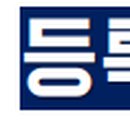 의료법인 진주의료재단 진주노인요양병원 이미지