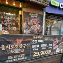 꼬소멜 | 구월동 로데오 고기 맛집 가성비 좋은 삼겹살과 해산물 [을지로 연탄구이] 찐후기
