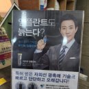 [내돈내산리뷰] 시흥시 정왕동 경희약선재한의원, 장임선치과 후기