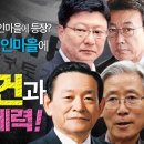 티머스펀드사기단이 헌인마을에 등장? - 삼부토건과 국정농단세력! - 오세훈이 시작한 헌인마을에 드리운 그림자! 이미지