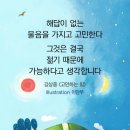 오늘의 다이어리 네이버블로그