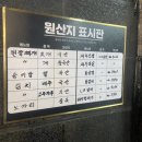 장평축산
