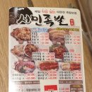서민족발진동점