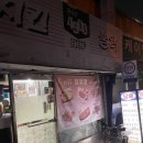 지앤지치킨