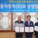 쌍용자동차(주) - 창원시 성산구 | 쌍용자동차(주)
