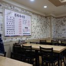 본추 추어탕 이미지