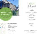 재생업(up) 할매들의 소(소하고)확(실한)행(복) | 능포동 능개마을 소확행센터 개소식 공지