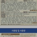 산양산업개발주