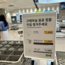 기흥농장 | 이케아 기흥 푸드코트 브런치, 이케아 기흥 스웨디시 레스토랑 후기