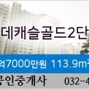 롯데캐슬 공인중개사사무소 이미지