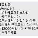 쿠론스타일마켓