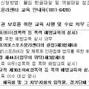 2021년 스포츠윤리센터 교육 신청 및 접수 안내 알림 이미지