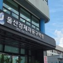 (주)국제스쿨(울산) 이미지