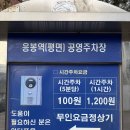 응봉동 공영주차장 화장실 | 응봉산 주차장 총정리 ft.응봉동(평면)공영주차장