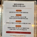 등촌샤브칼국수오산대역점