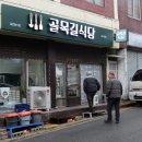 골목길식당 이미지