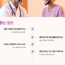 힘센병원 | 병원 진단과 운동 병행 전략 가이드