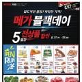 (주)메가마트기장점 이미지