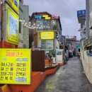 극동횟집