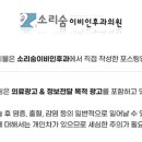 소리숨이비인후과의원 이미지