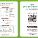 충주탄금다례문화원