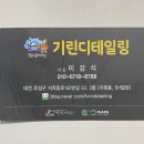 기린셀프세차장 이미지