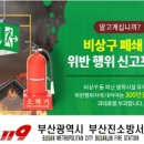 비상구 이미지