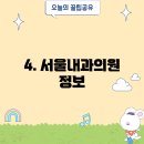 김형주내과의원 이미지