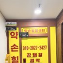 [구리마사지] 약손힐링센타 전신 케어 체험 후기 – 장쾌장 케어로 몸이 확 풀리는 느낌!