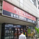 조선떡집 이미지