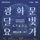 힐링요가(야간) | 별빛 아래 힐링, 야간요가 TOP3 프로그램 신청 방법