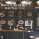 김포축산정육식당 이미지