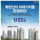 1단지 두산위브 아파트 건너편 이미지