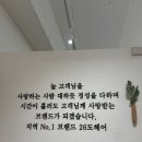 공감하우스