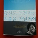 134cm의 거인 김해영(당신도 언젠가는 빅폴을 만날거야) 이미지